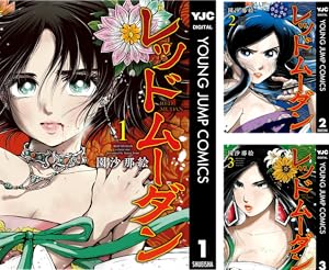 十億のアレ。～吉原いちの花魁～ １〜８巻 mangazenkan_m4695416841